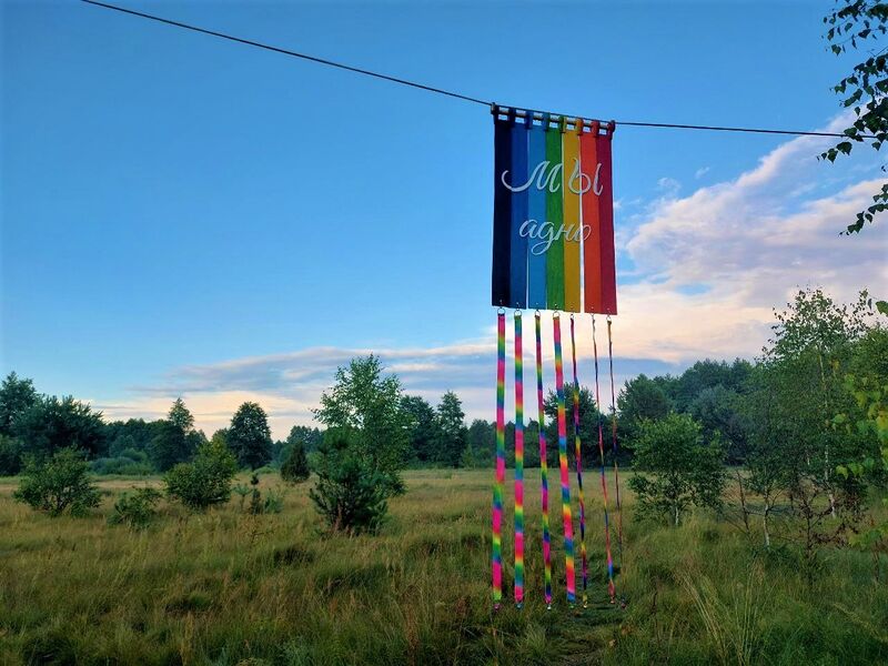 Файл:Belarus Rainbow 2023 - flag.jpg